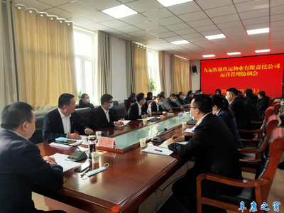 九運(yùn)街鎮(zhèn) 以“黨建+物業(yè)”模式推進(jìn)非居住房地產(chǎn)租賃，激活鄉(xiāng)村振興新動(dòng)能